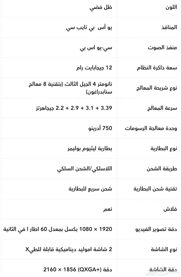 سامسونج جالاكسي زد فولد 6 Samsung Galaxy Z Fold 6 29
