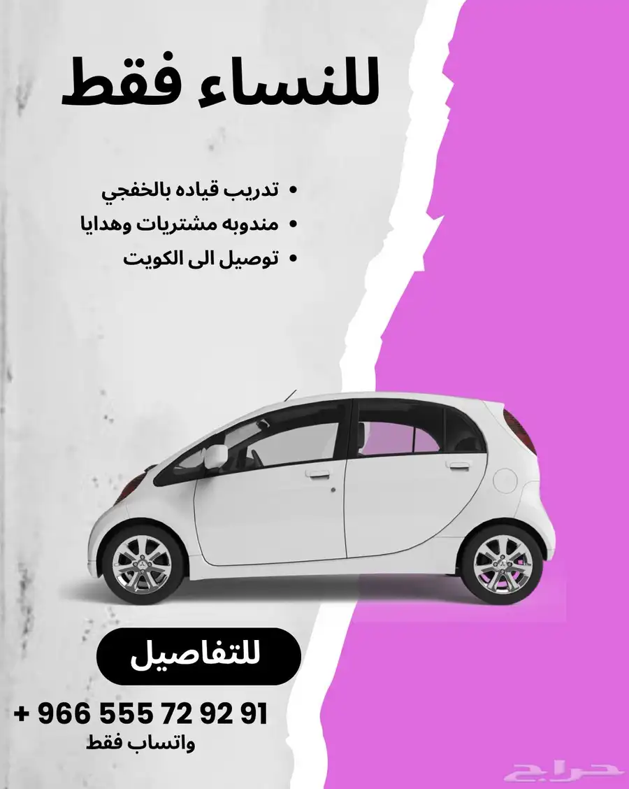 تدريب قياده نساء   توصيل للكويت   مندوبه 0