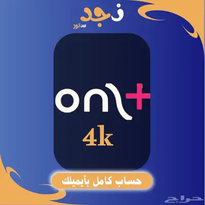 اوسن ملف مشترك ب6 ريال 1