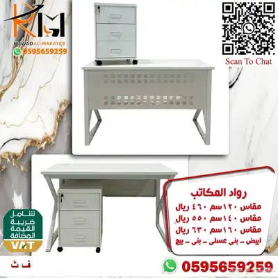 تشكيلة حديثة من المكاتب الصغيرة للشركات والمدارس والمنازل 57