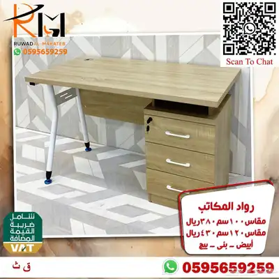 تشكيلة حديثة من المكاتب الصغيرة للشركات والمدارس والمنازل 88