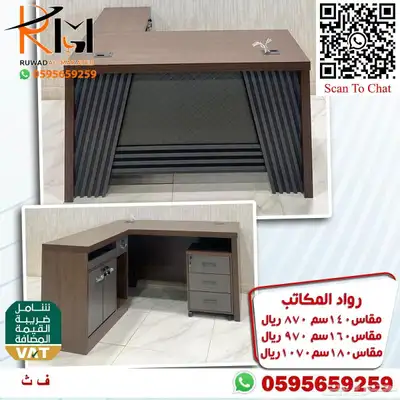 مكاتب زجاج و مكاتب خشب ضد الخدش تشكيلة حديثة سعر مخفض 70