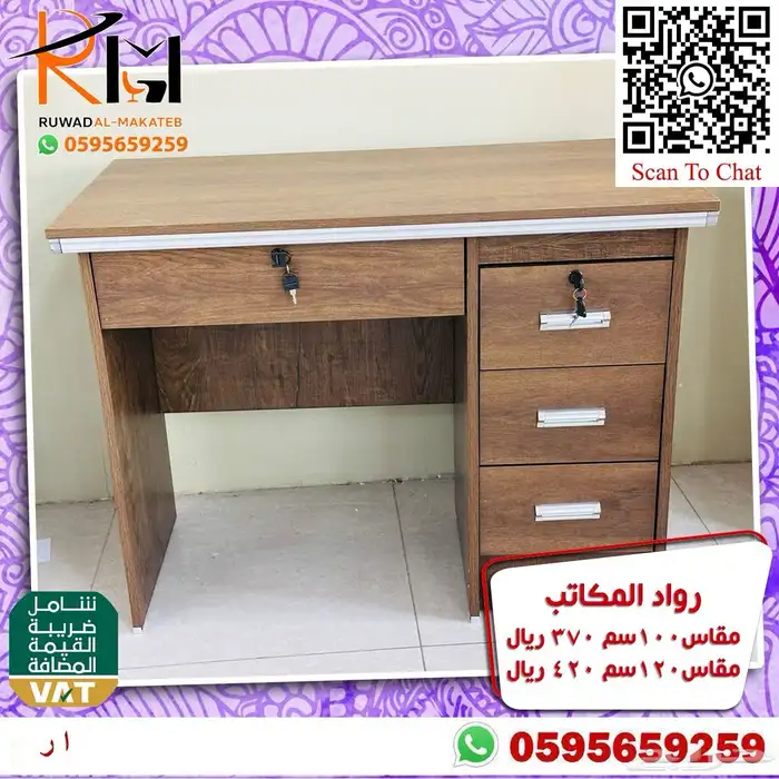 مكاتب دراسية للبيوت و المدارس اسعار مخفضة جودة عالية 36