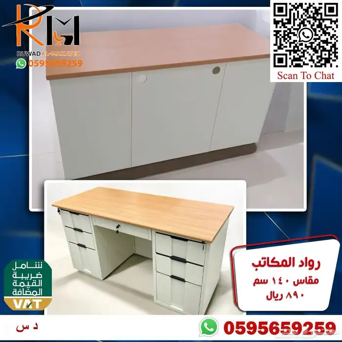 مكاتب دراسية للبيوت و المدارس اسعار مخفضة جودة عالية 50