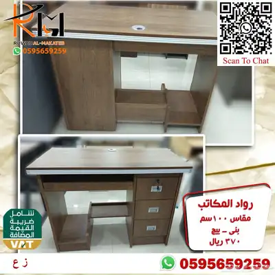 مكاتب دراسية للبيوت و المدارس اسعار مخفضة جودة عالية 27