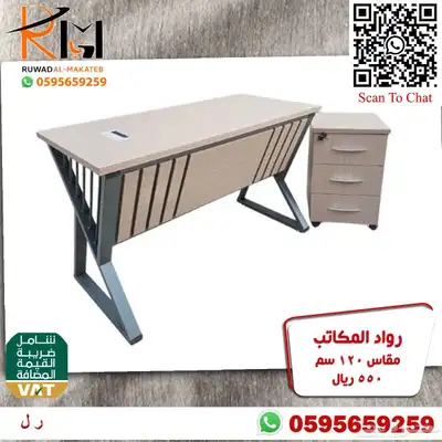 تشكيلة حديثة من المكاتب الصغيرة للشركات والمدارس والمنازل 0