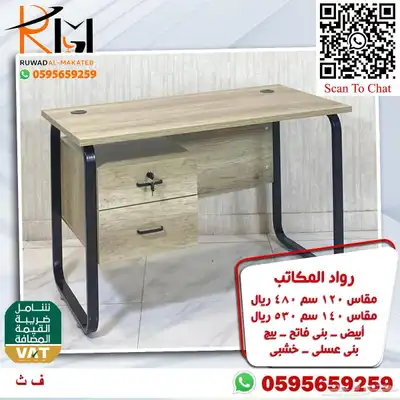 تشكيلة حديثة من المكاتب الصغيرة للشركات والمدارس والمنازل 77