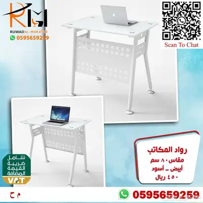 مكاتب دراسية للبيوت و المدارس اسعار مخفضة جودة عالية 70