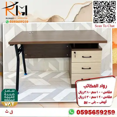 تشكيلة حديثة من المكاتب الصغيرة للشركات والمدارس والمنازل 87