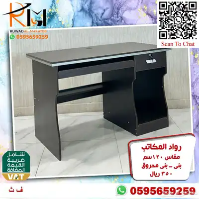 مكاتب دراسية للبيوت و المدارس اسعار مخفضة جودة عالية 73