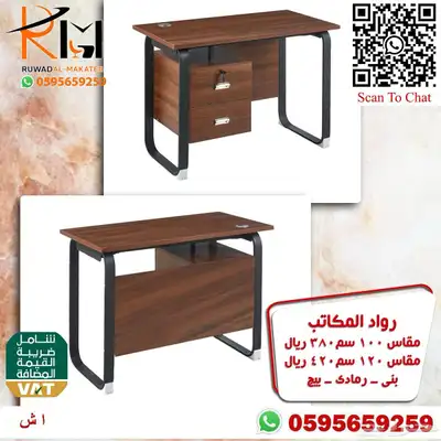 تشكيلة حديثة من المكاتب الصغيرة للشركات والمدارس والمنازل 95