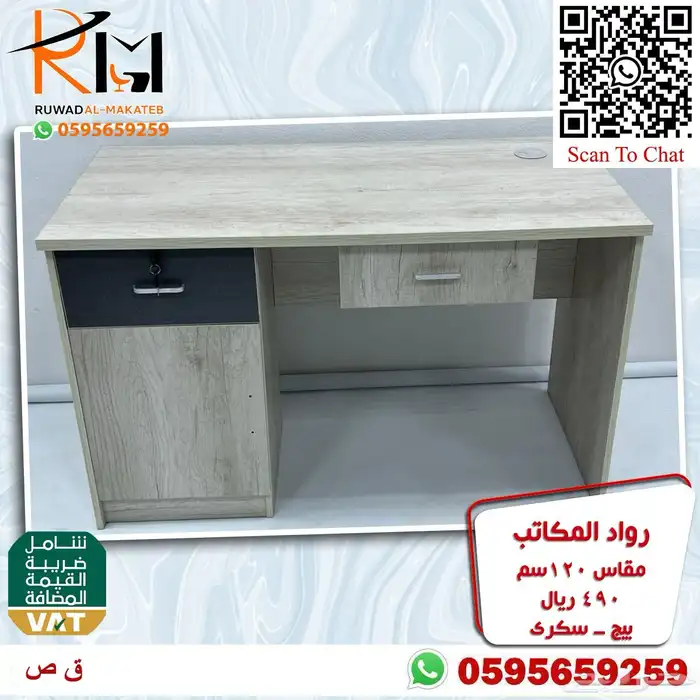 مكاتب دراسة مكاتب ايكيا للدراسة تصاميم حديثة 81