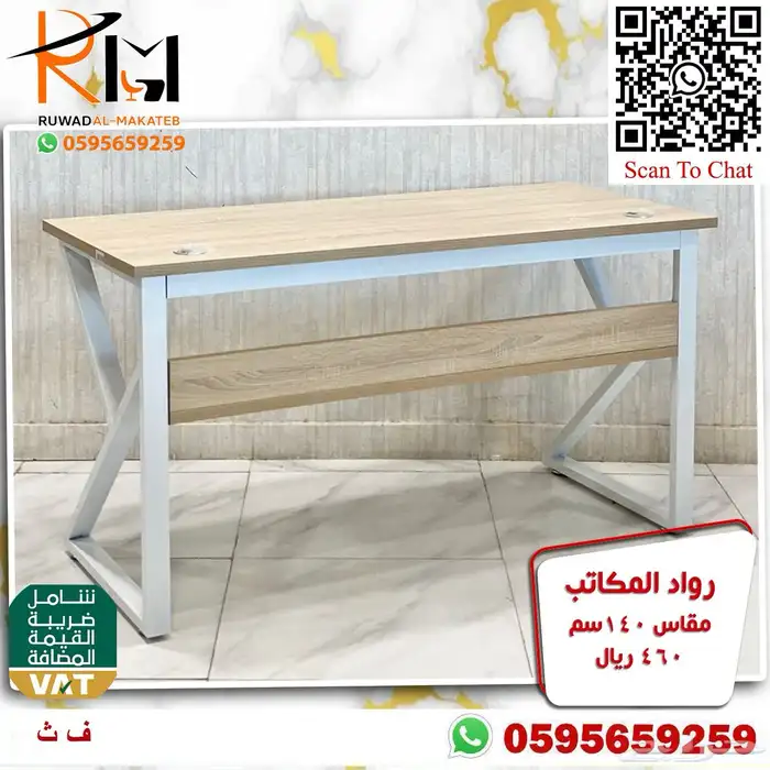 مكاتب دراسة مكاتب ايكيا للدراسة تصاميم حديثة 6