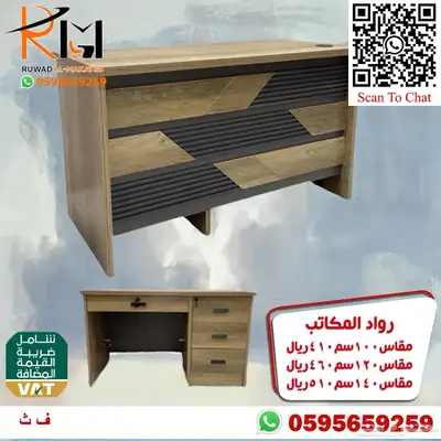 تشكيلة حديثة من المكاتب الصغيرة للشركات والمدارس والمنازل 22