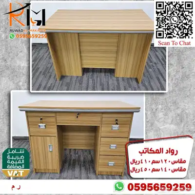 مكاتب دراسية للبيوت و المدارس اسعار مخفضة جودة عالية 34