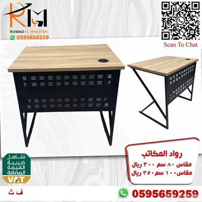 تشكيلة حديثة من المكاتب الصغيرة للشركات والمدارس والمنازل 63