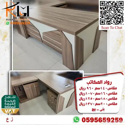 مكاتب زجاج و مكاتب خشب ضد الخدش تشكيلة حديثة سعر مخفض 47