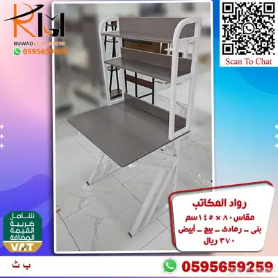 مكاتب دراسية للبيوت و المدارس اسعار مخفضة جودة عالية 4