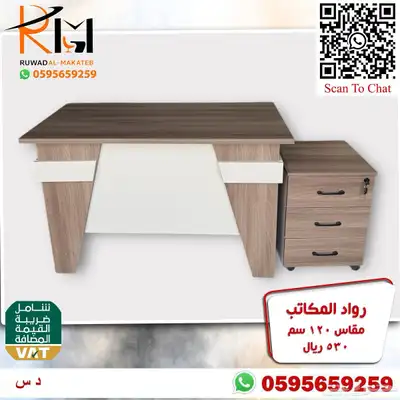 تشكيلة حديثة من المكاتب الصغيرة للشركات والمدارس والمنازل 56