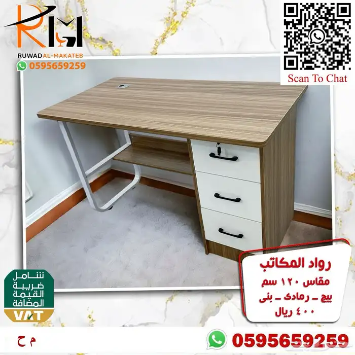 مكاتب دراسية للبيوت و المدارس اسعار مخفضة جودة عالية 30