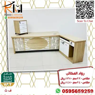 مكاتب زجاج و مكاتب خشب ضد الخدش تشكيلة حديثة سعر مخفض 81