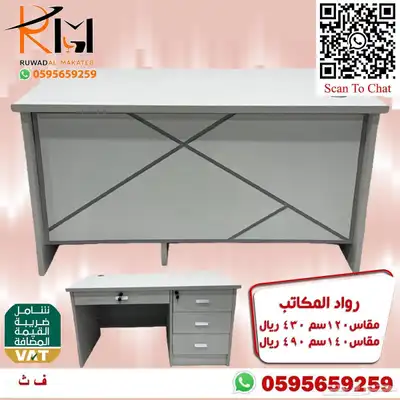 تشكيلة حديثة من المكاتب الصغيرة للشركات والمدارس والمنازل 12