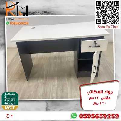 مكاتب دراسية للبيوت و المدارس اسعار مخفضة جودة عالية 54