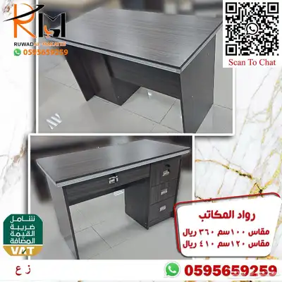 مكاتب دراسية للبيوت و المدارس اسعار مخفضة جودة عالية 49