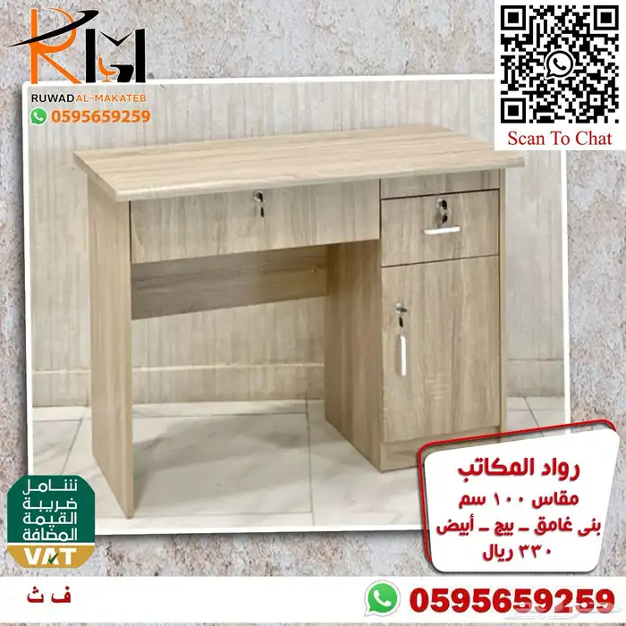 مكاتب دراسية للبيوت و المدارس اسعار مخفضة جودة عالية 94