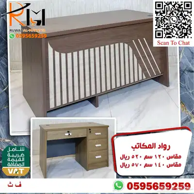 تشكيلة حديثة من المكاتب الصغيرة للشركات والمدارس والمنازل 84