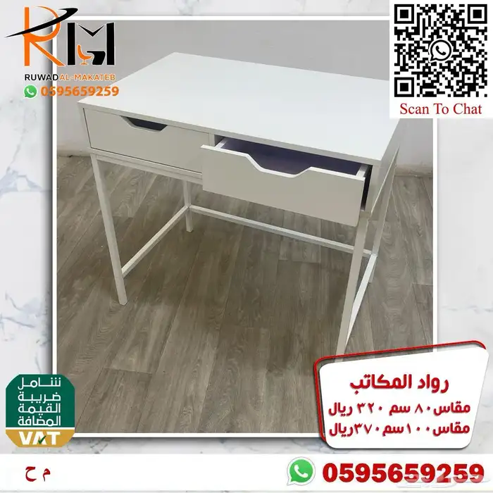 مكاتب دراسية للبيوت و المدارس اسعار مخفضة جودة عالية 40