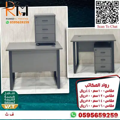 تشكيلة حديثة من المكاتب الصغيرة للشركات والمدارس والمنازل 66