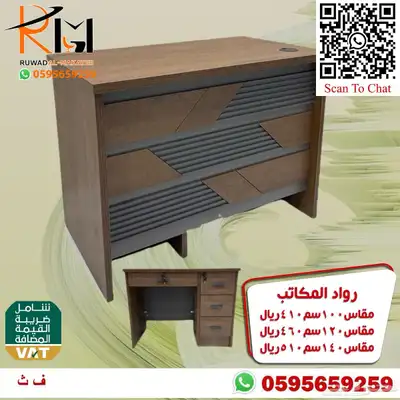 تشكيلة حديثة من المكاتب الصغيرة للشركات والمدارس والمنازل 26