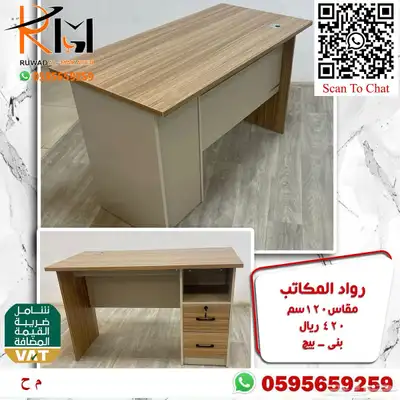 مكاتب دراسية للبيوت و المدارس اسعار مخفضة جودة عالية 55