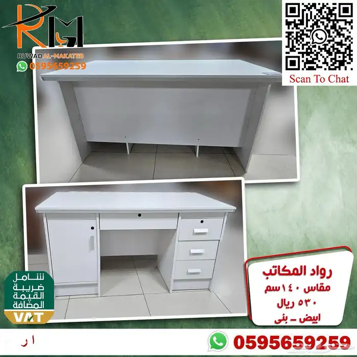 مكاتب دراسة مكاتب ايكيا للدراسة تصاميم حديثة 29