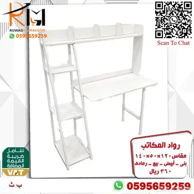 مكاتب دراسية للبيوت و المدارس اسعار مخفضة جودة عالية 24