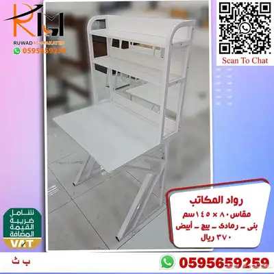 مكاتب دراسية للبيوت و المدارس اسعار مخفضة جودة عالية 3