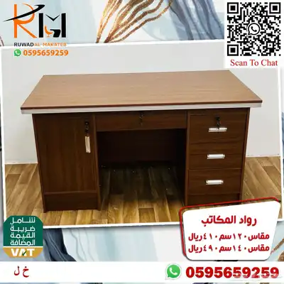 مكاتب دراسية للبيوت و المدارس اسعار مخفضة جودة عالية 69