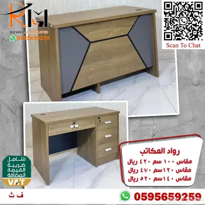 تشكيلة حديثة من المكاتب الصغيرة للشركات والمدارس والمنازل 4