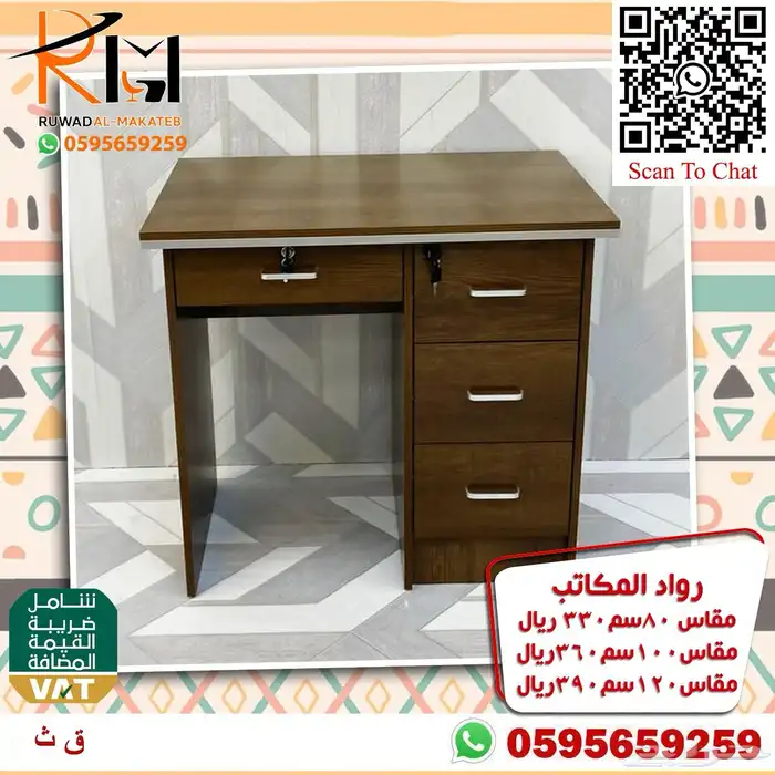 مكاتب دراسة مكاتب ايكيا للدراسة تصاميم حديثة 75