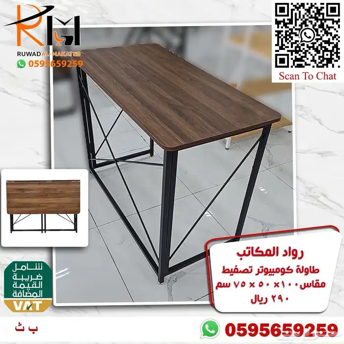 مكاتب دراسية للبيوت و المدارس اسعار مخفضة جودة عالية 10