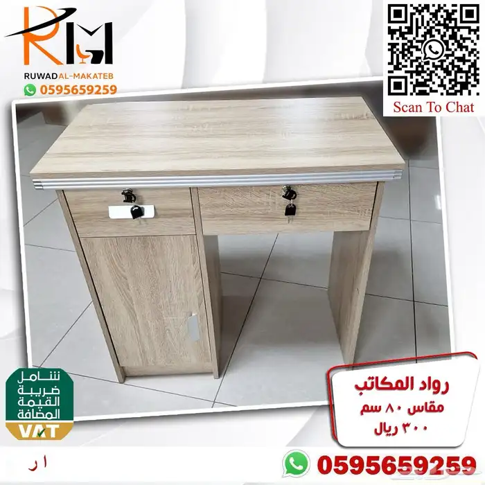 مكاتب دراسة مكاتب ايكيا للدراسة تصاميم حديثة 87