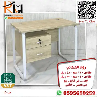 تشكيلة حديثة من المكاتب الصغيرة للشركات والمدارس والمنازل 79