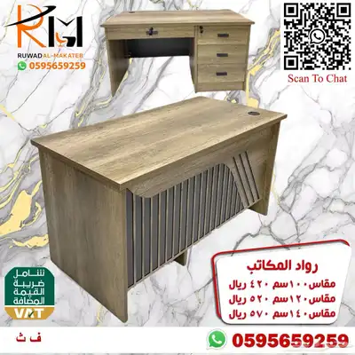 تشكيلة حديثة من المكاتب الصغيرة للشركات والمدارس والمنازل 48