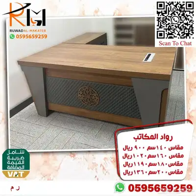 مكاتب زجاج و مكاتب خشب ضد الخدش تشكيلة حديثة سعر مخفض 52