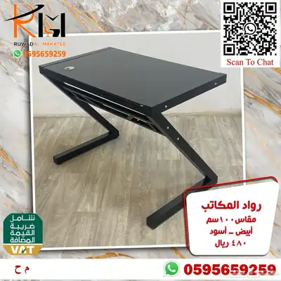 مكاتب دراسية للبيوت و المدارس اسعار مخفضة جودة عالية 59