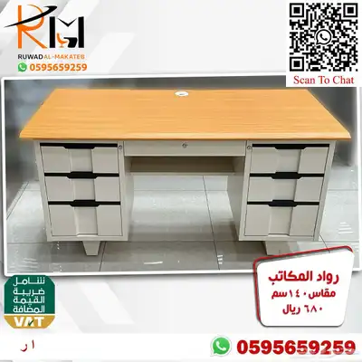 مكاتب دراسية للبيوت و المدارس اسعار مخفضة جودة عالية 86