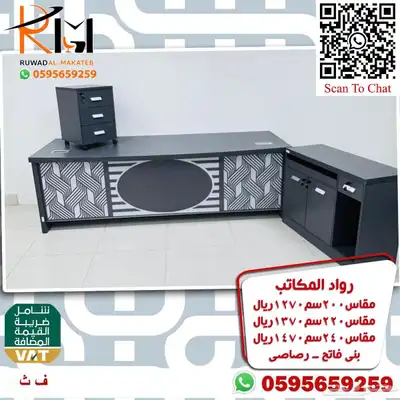 مكاتب زجاج و مكاتب خشب ضد الخدش تشكيلة حديثة سعر مخفض 80