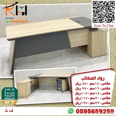 مكاتب زجاج و مكاتب خشب ضد الخدش تشكيلة حديثة سعر مخفض 98