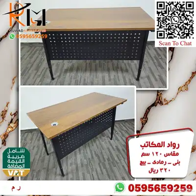تشكيلة حديثة من المكاتب الصغيرة للشركات والمدارس والمنازل 99